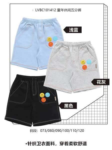 拉比童装品牌2022夏季针织原宿风休闲短裤