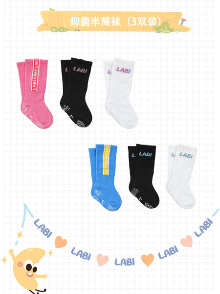 拉比童装品牌2022夏季网红爆款运动风透气半筒袜
