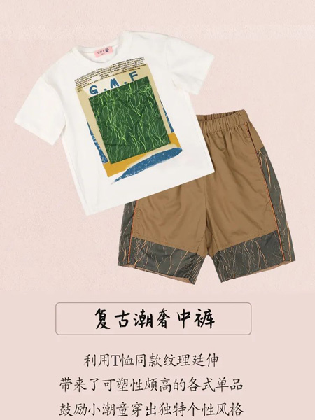 捷米梵童装品牌2022夏季宽松休闲个性套装