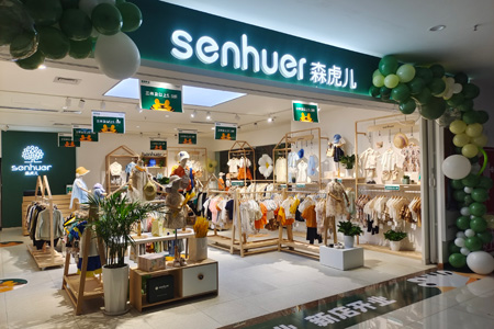 森虎儿童装品牌店铺展示