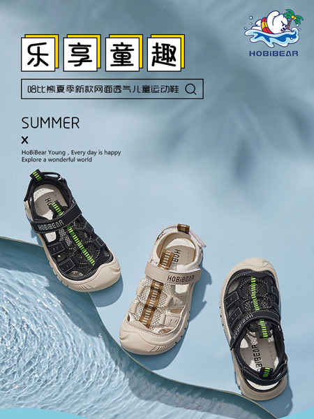 HappyBear哈比熊童鞋品牌2022夏季包头设计感透气凉鞋