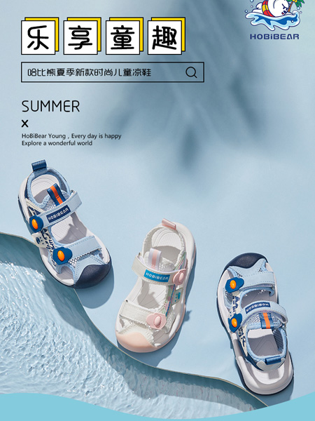 HappyBear哈比熊童鞋品牌2022夏季魔法贴防滑舒适轻便凉鞋