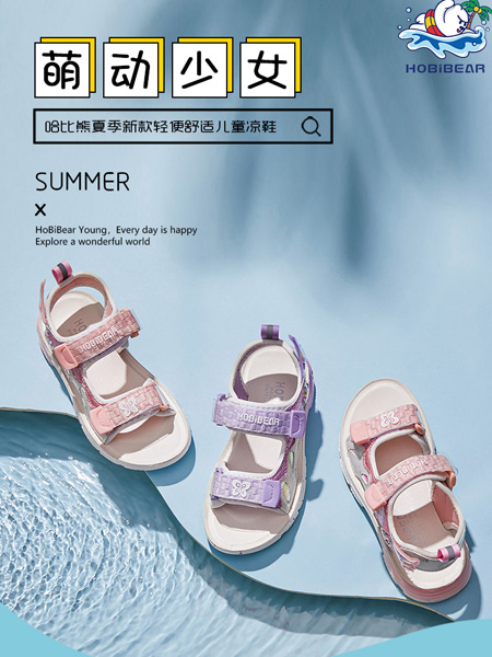 HappyBear哈比熊童鞋品牌2022夏季可爱甜美舒适凉鞋