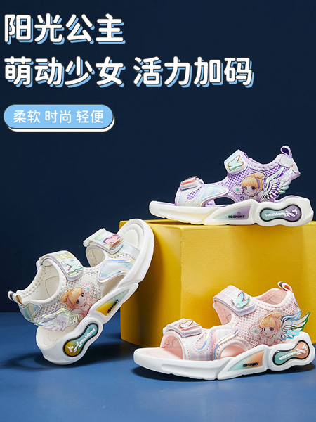 HappyBear哈比熊童鞋品牌2022夏季阳光小清新不磨脚凉鞋