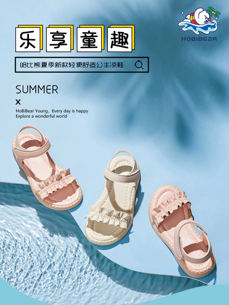 HappyBear哈比熊童鞋品牌2022夏季简约可爱甜美波浪边柔软凉鞋
