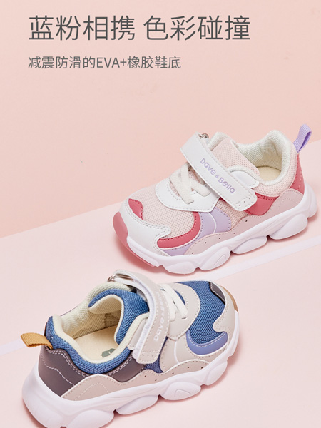 戴维贝拉童鞋品牌2022秋季防滑减震耐穿鞋子