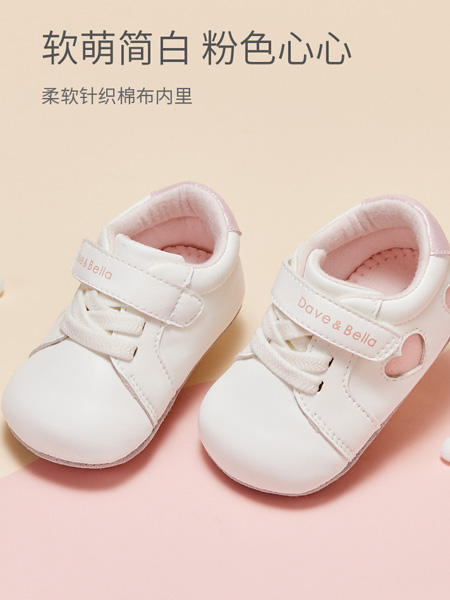 戴维贝拉童鞋品牌2022秋季简约爱心柔软鞋子