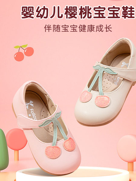 富罗迷童鞋品牌2022秋季樱桃甜美可爱鞋子