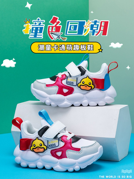 喜诗小乖童鞋品牌2022秋季潮童个性卡通运动鞋