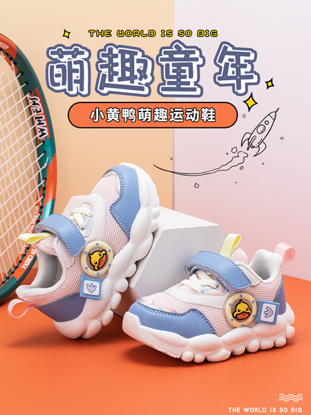 童鞋品牌2022秋季网面轻薄潮流鞋子