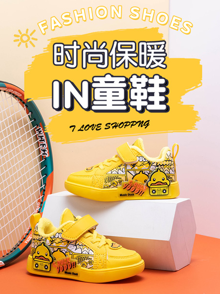 喜诗小乖童鞋品牌2022秋季漫画风时尚卡通板鞋
