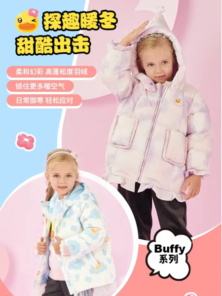 童装品牌2022冬季轻暖轻盈羽绒