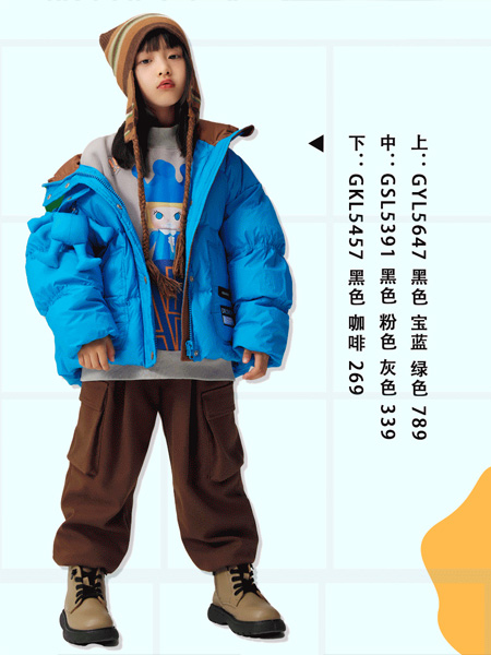 MCMK玛卡西童装品牌2022冬季蓝色面包服