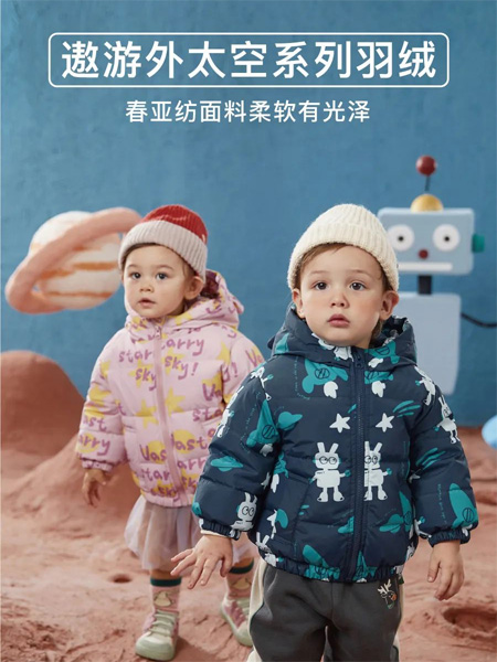 童装品牌2022秋冬遨游外太空系列羽绒