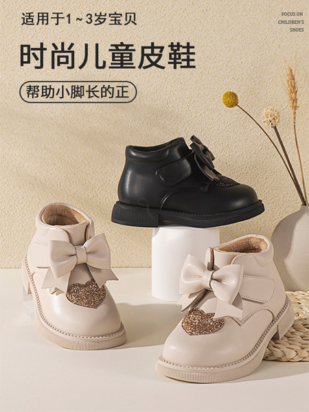 斯乃纳童鞋品牌2022秋冬聚会派对时尚童鞋