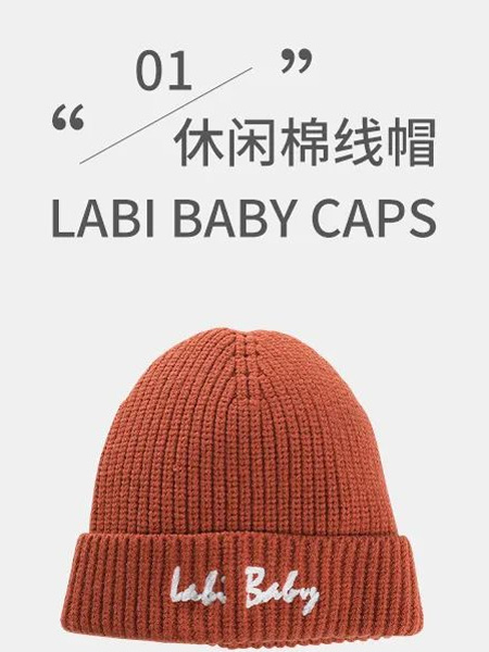 拉比婴童用品2022秋冬休闲时尚棉线帽子