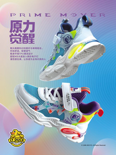 小黄鸭童鞋品牌2023春夏