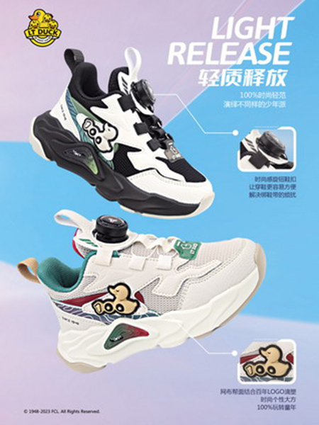 小黄鸭童鞋品牌2023春夏