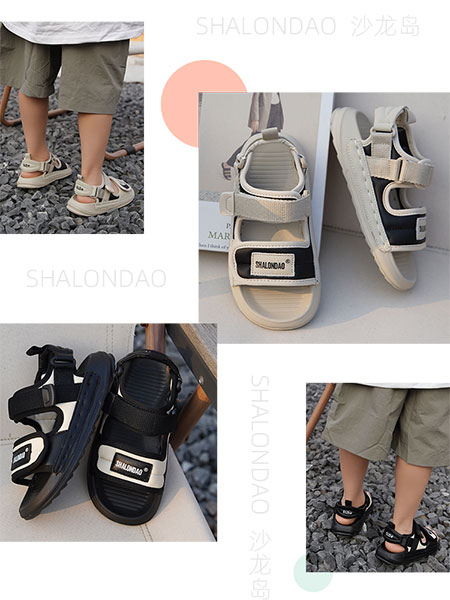 沙龙岛童鞋品牌2023夏季