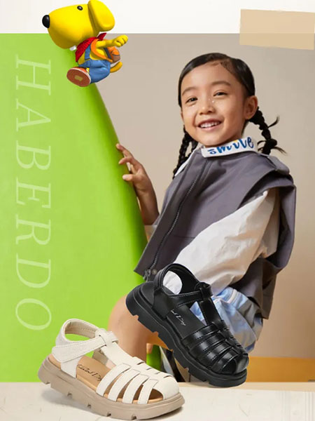 哈贝多童鞋品牌2024春夏