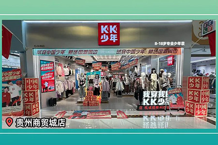 KK少年兒童服飾品牌店鋪展示