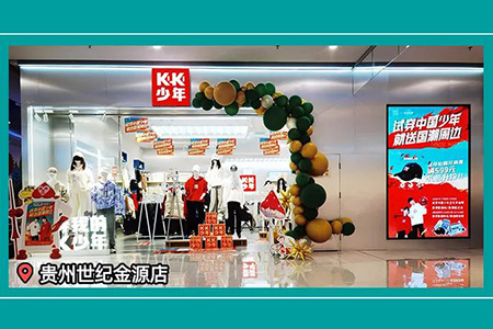 KK少年兒童服飾品牌店鋪展示