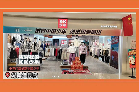 KK少年兒童服飾品牌店鋪展示