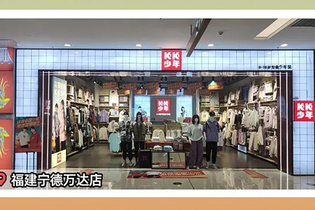 KK少年兒童服飾品牌店鋪展示