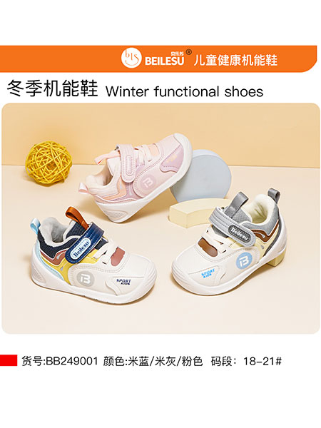 贝乐苏BEILESU童鞋品牌2025春夏新品