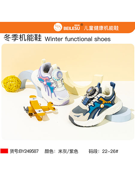 贝乐苏BEILESU童鞋品牌2025春夏新品